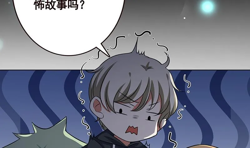 第184话 奇怪的响声 第42页