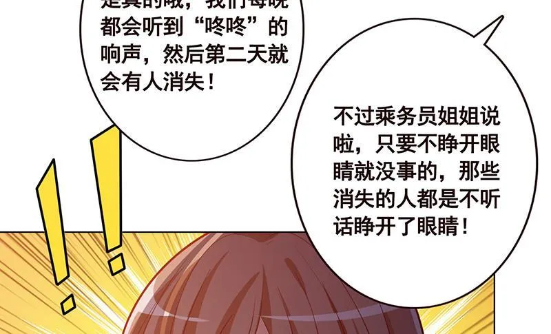 第184话 奇怪的响声 第44页