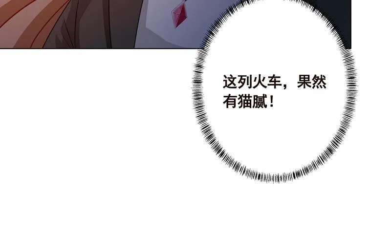第184话 奇怪的响声 第46页