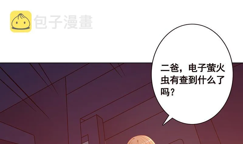 第184话 奇怪的响声 第47页
