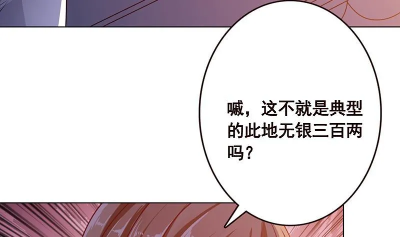 第184话 奇怪的响声 第52页