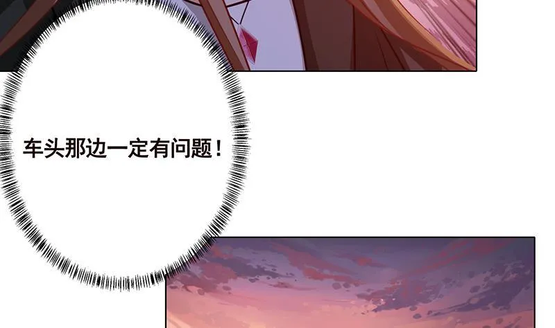 第184话 奇怪的响声 第54页