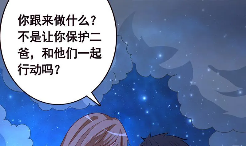 第185话 食人列车 第15页