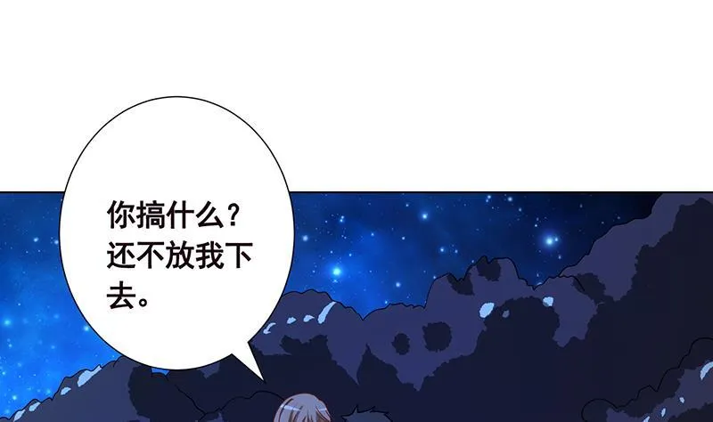 第185话 食人列车 第20页