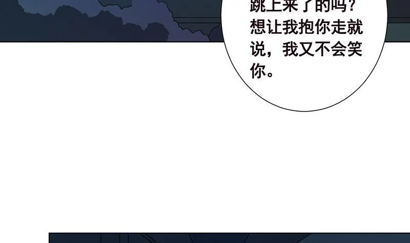 第185话 食人列车 第22页
