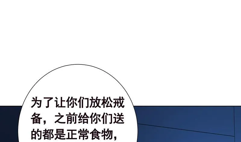 第185话 食人列车 第27页