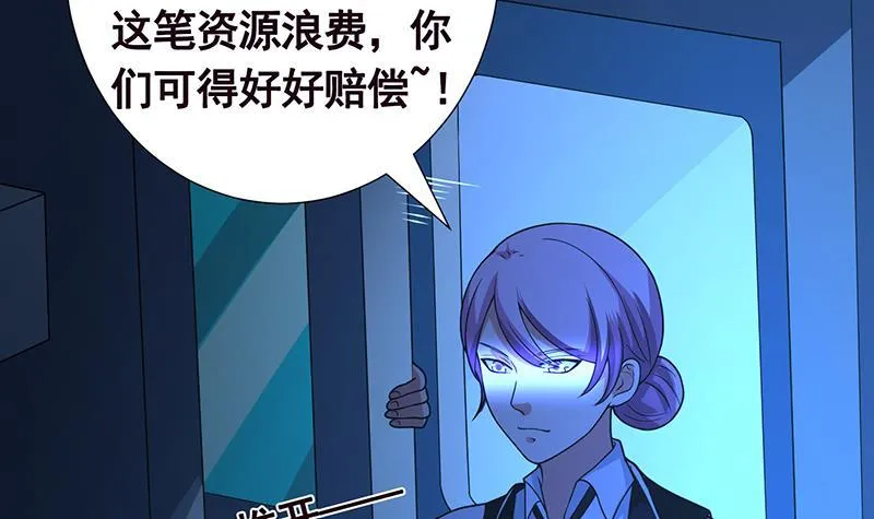 第185话 食人列车 第28页