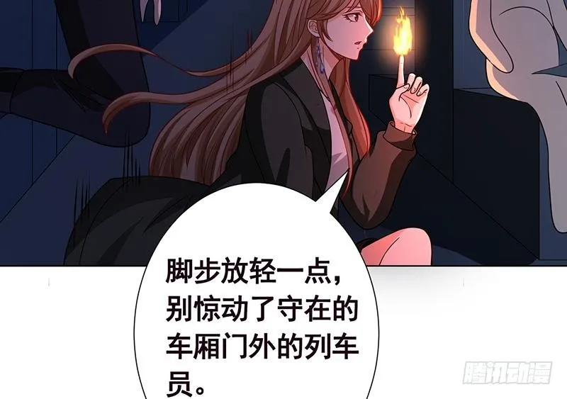 第185话 食人列车 第34页