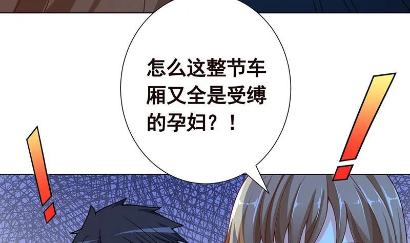 第185话 食人列车 第38页