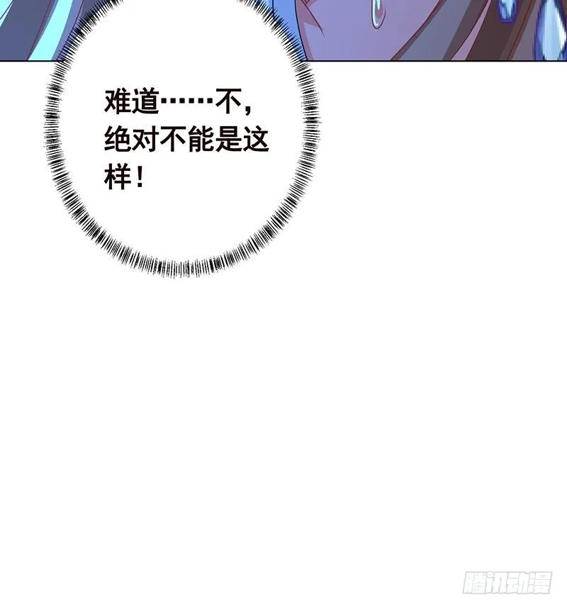 第185话 食人列车 第46页