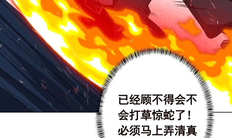 第185话 食人列车 第49页