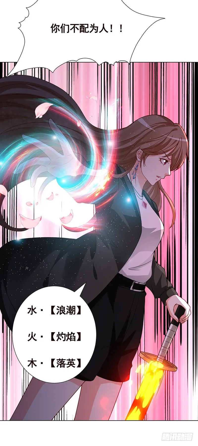 第185话 食人列车 第62页