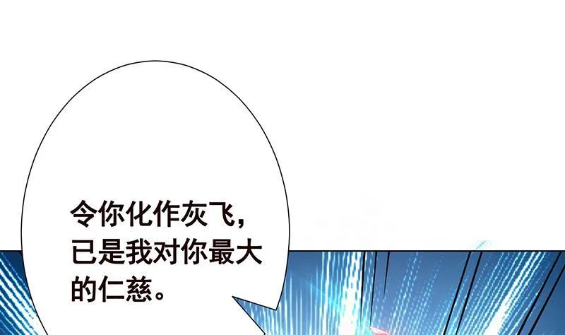 第186话 下手狠一点 第2页