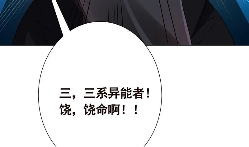 第186话 下手狠一点 第5页