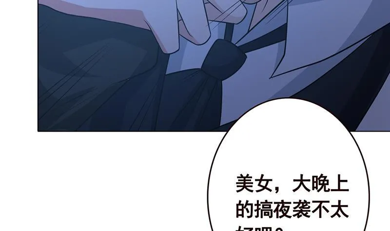 第186话 下手狠一点 第15页