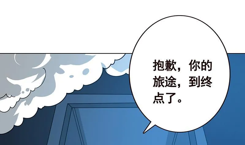 第186话 下手狠一点 第19页