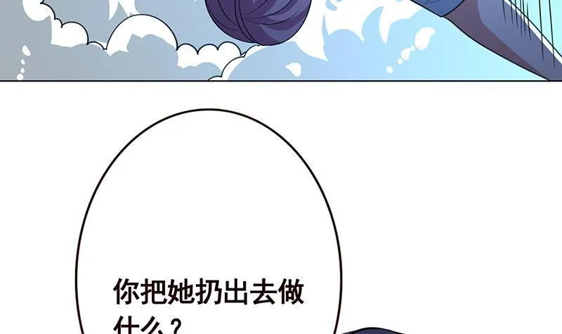 第186话 下手狠一点 第22页