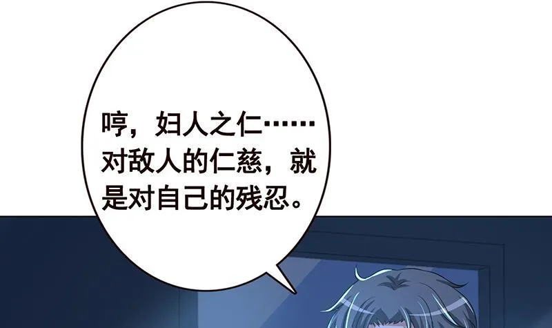 第186话 下手狠一点 第25页