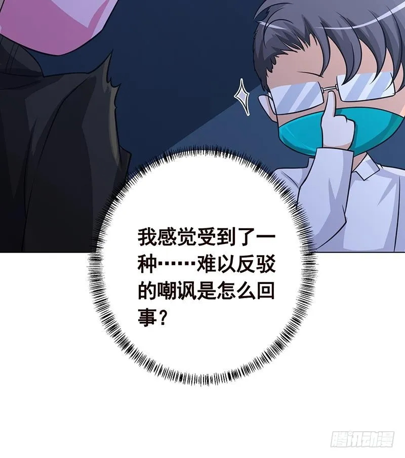 第186话 下手狠一点 第28页