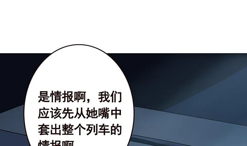 第186话 下手狠一点 第29页