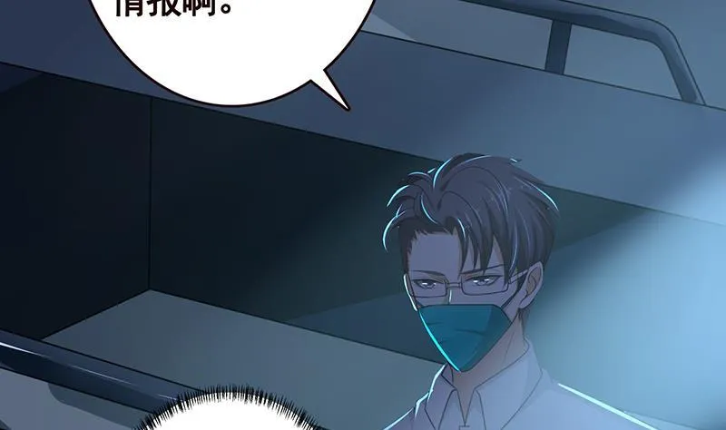 第186话 下手狠一点 第30页