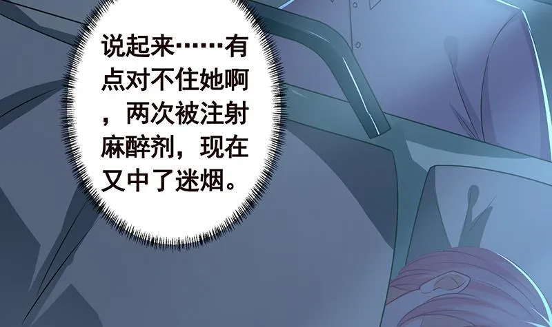 第186话 下手狠一点 第31页
