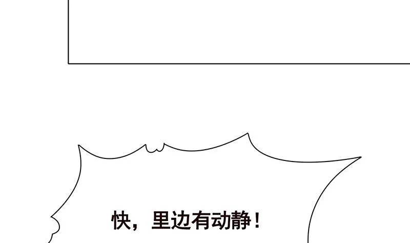 第186话 下手狠一点 第33页