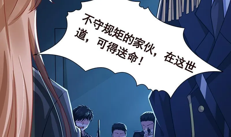 第186话 下手狠一点 第37页