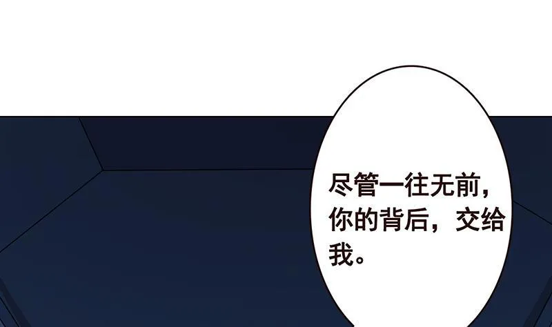 第186话 下手狠一点 第39页