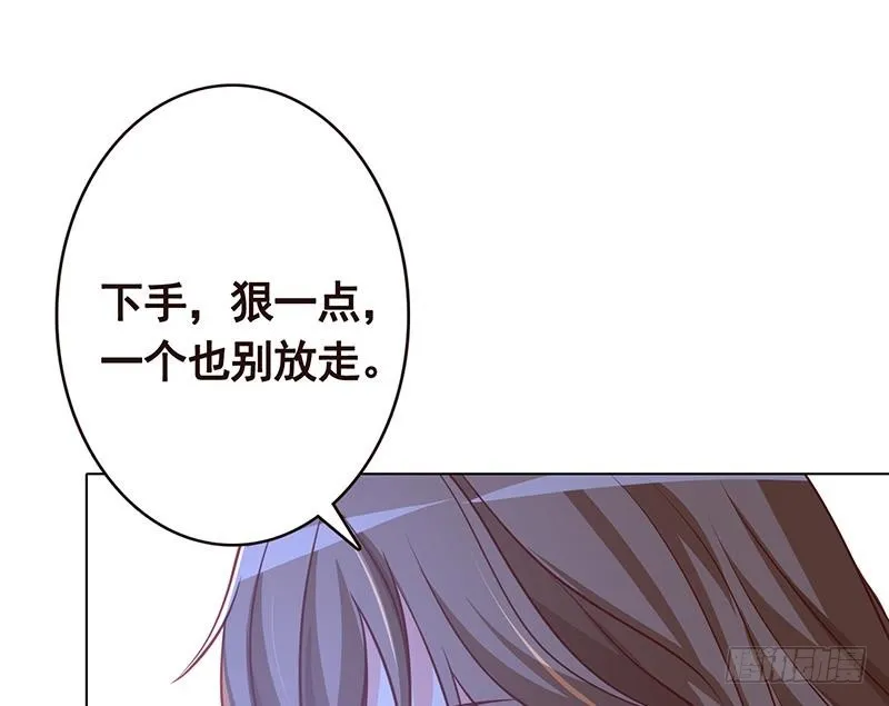 第186话 下手狠一点 第42页