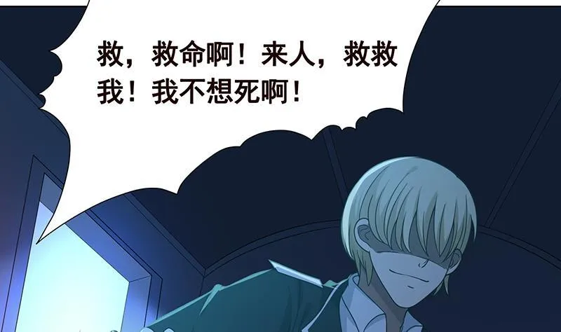 第186话 下手狠一点 第45页