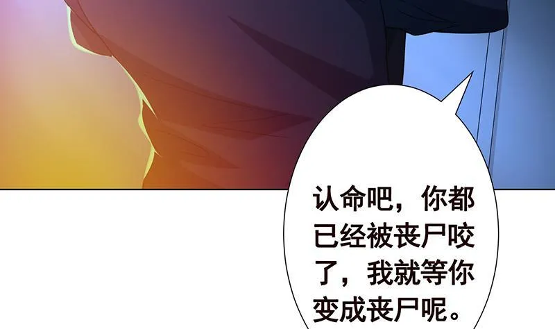 第186话 下手狠一点 第47页