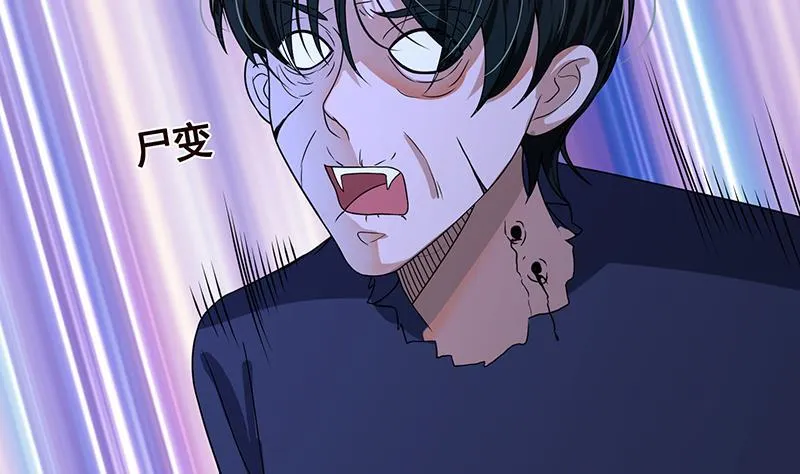第186话 下手狠一点 第51页