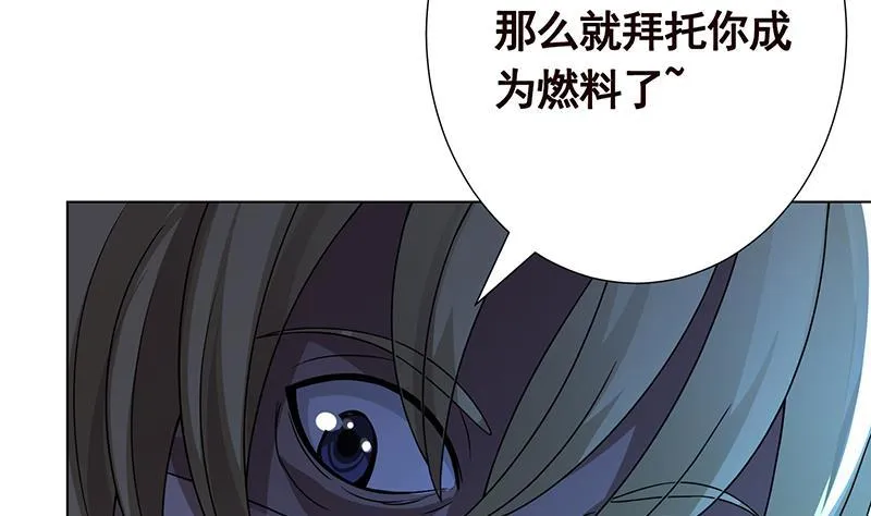 第186话 下手狠一点 第53页