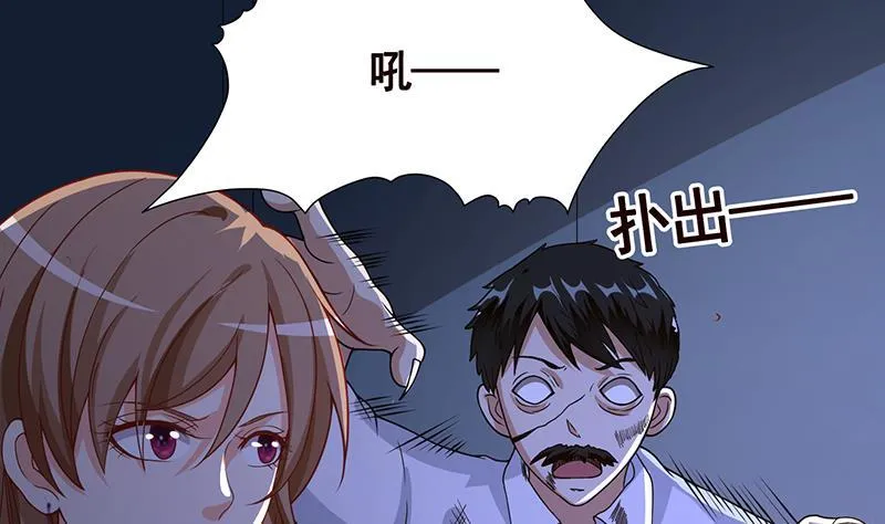 第186话 下手狠一点 第60页