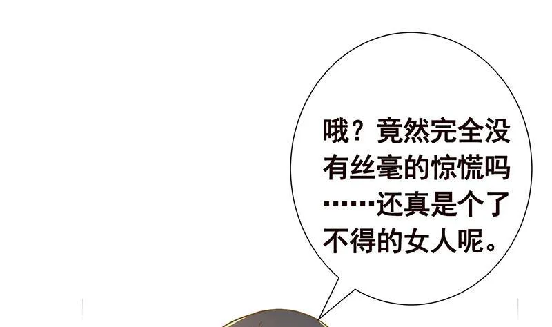 第187话 血腥真相 第2页