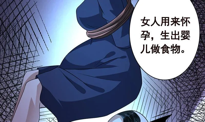 第187话 血腥真相 第9页