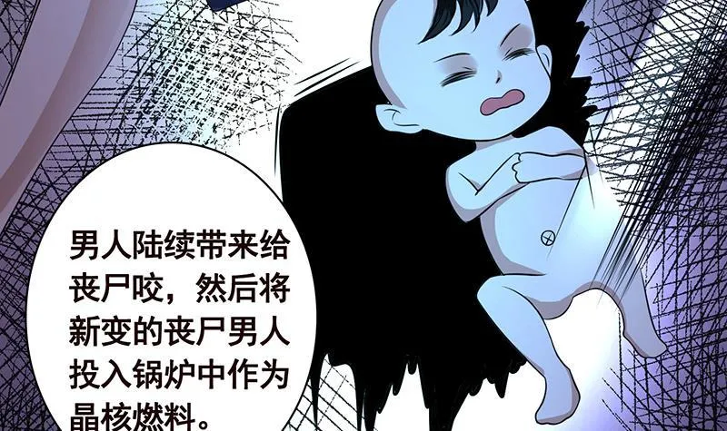 第187话 血腥真相 第10页