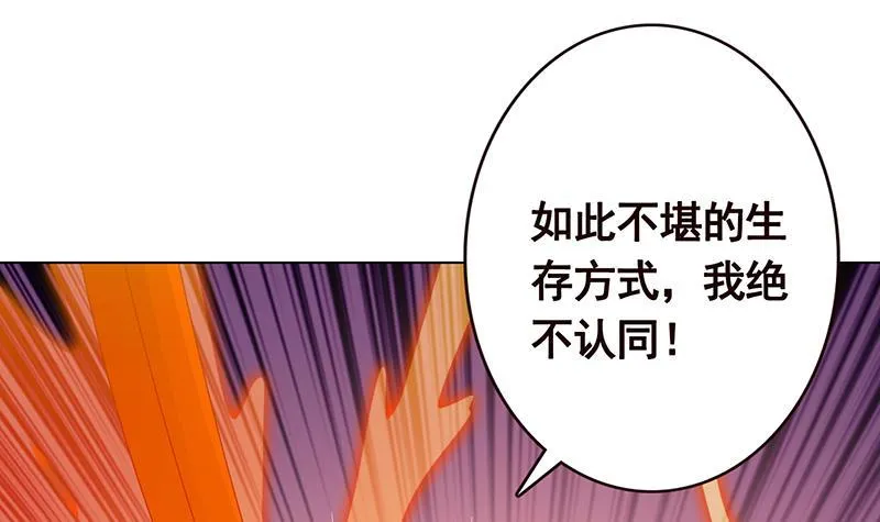 第187话 血腥真相 第13页