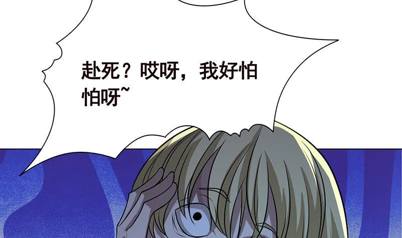 第187话 血腥真相 第16页
