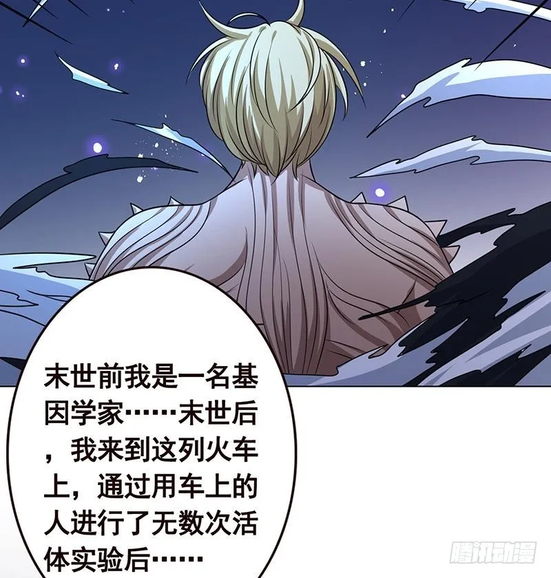第187话 血腥真相 第20页
