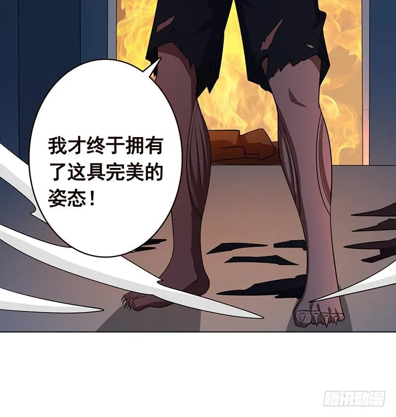 第187话 血腥真相 第22页