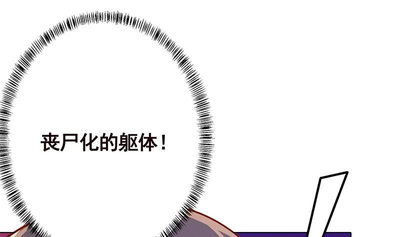 第187话 血腥真相 第23页