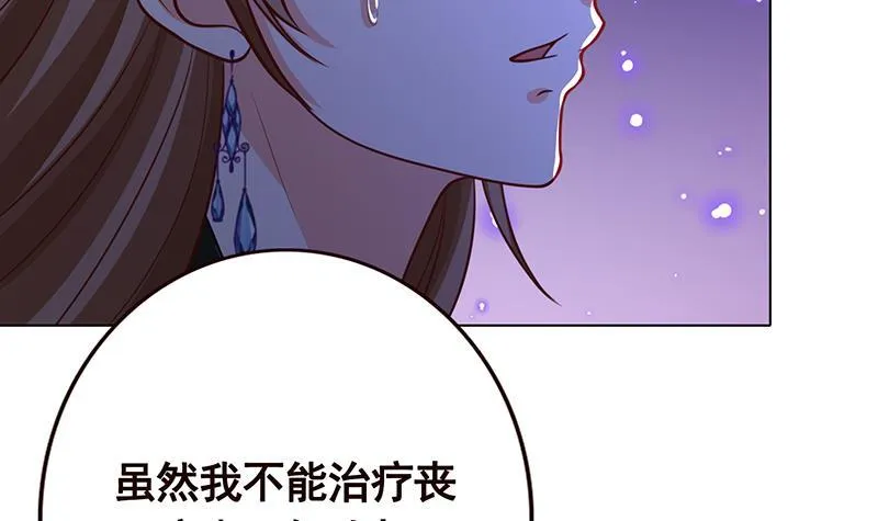 第187话 血腥真相 第25页