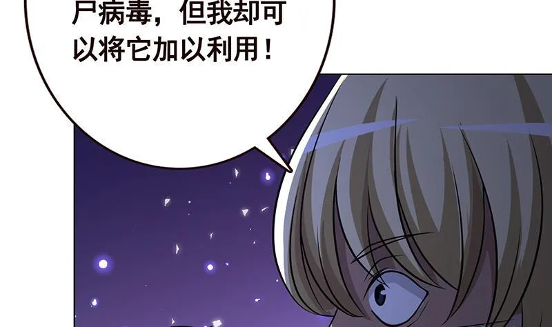 第187话 血腥真相 第26页