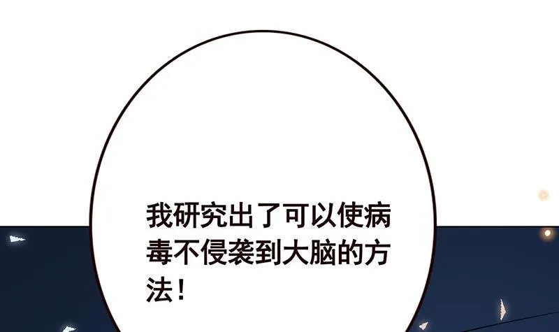 第187话 血腥真相 第28页
