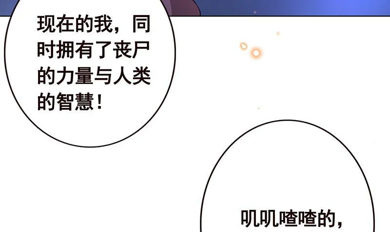 第187话 血腥真相 第31页