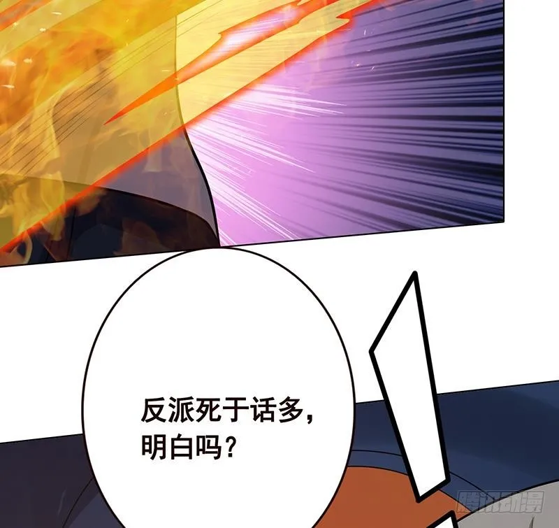 第187话 血腥真相 第35页