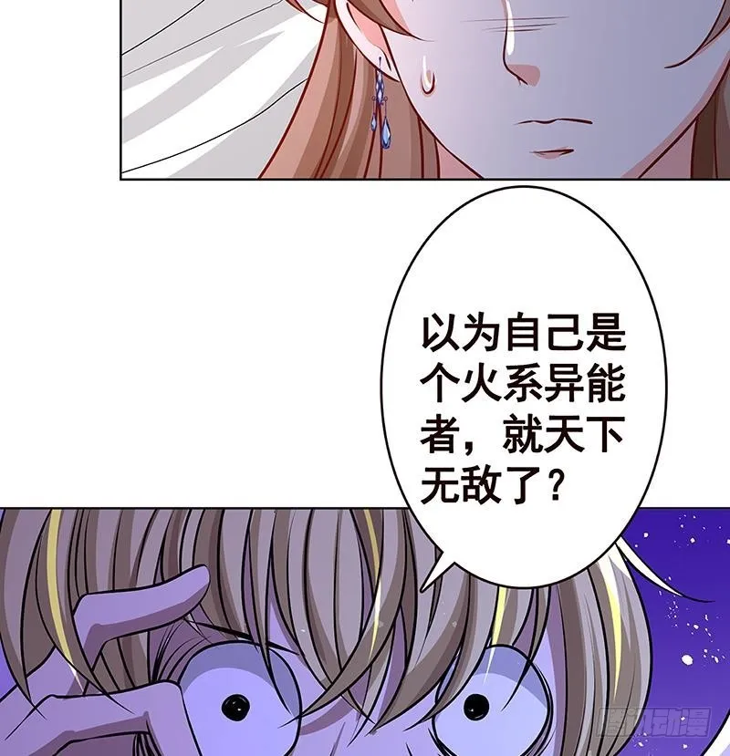 第187话 血腥真相 第45页