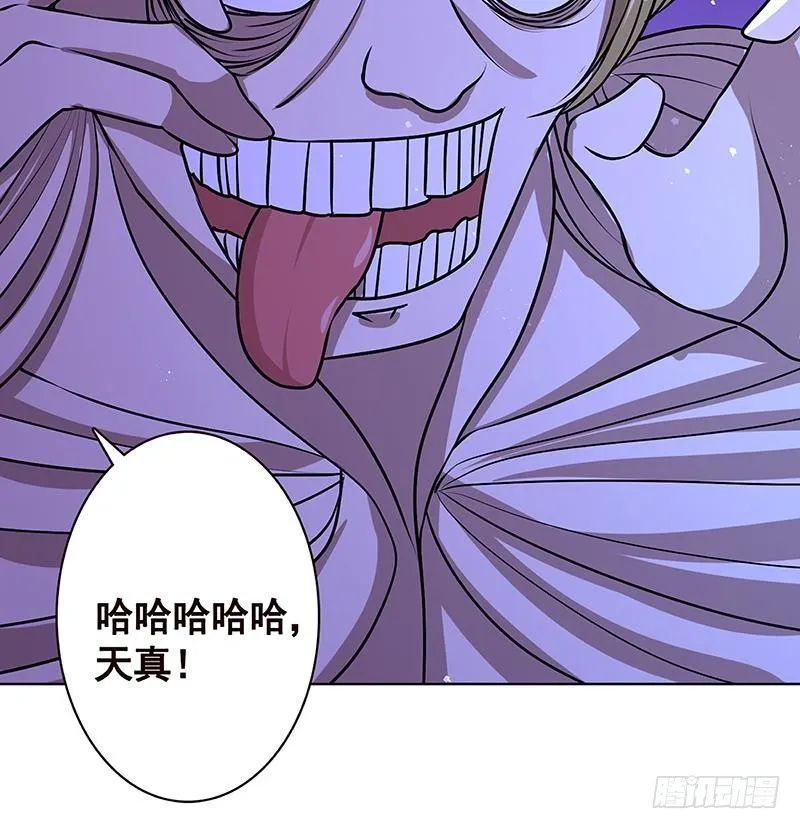 第187话 血腥真相 第46页